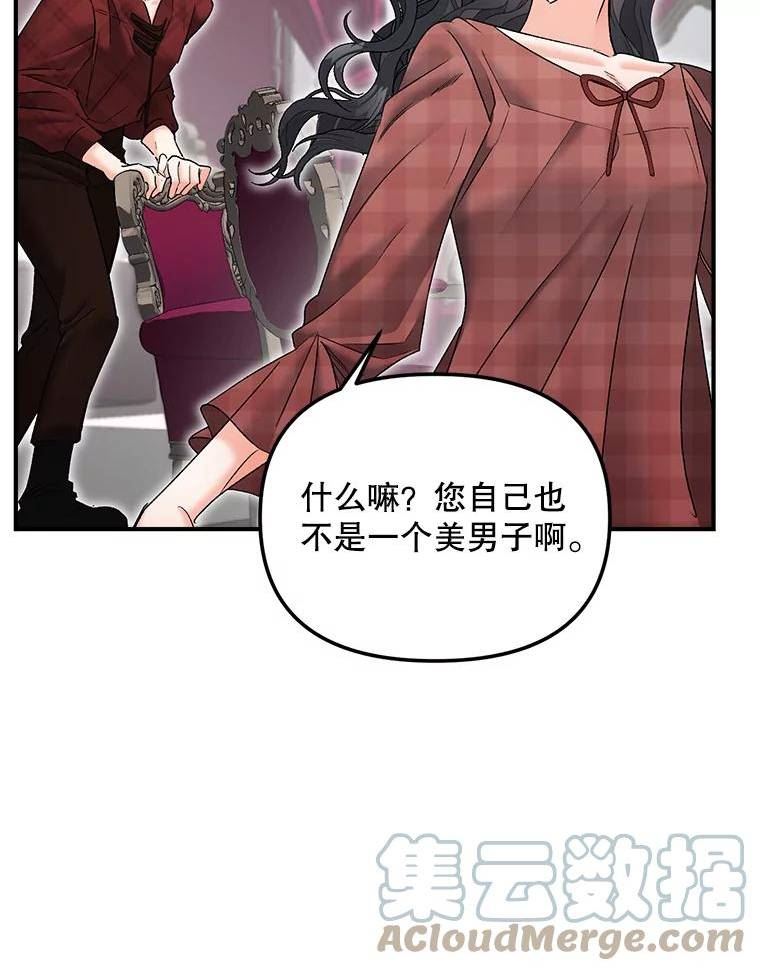 伯爵孤女的重生漫画,112.与军部做交易22图