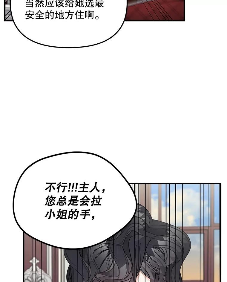 伯爵孤女的重生漫画,112.与军部做交易33图