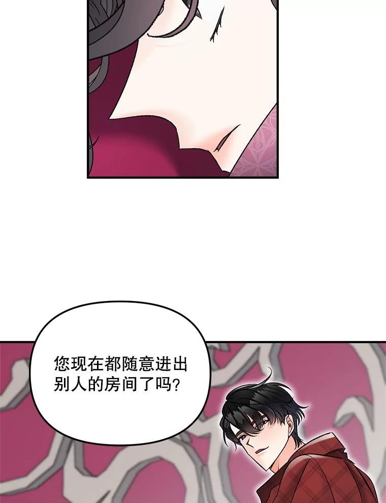 伯爵孤女的重生漫画,112.与军部做交易5图