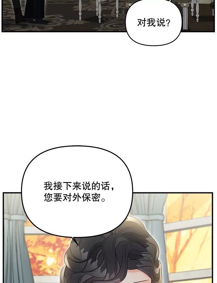 伯爵孤女的重生漫画,112.与军部做交易50图