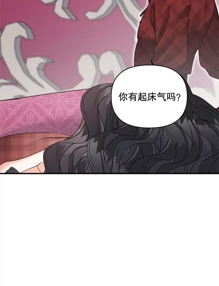 伯爵孤女的重生漫画,112.与军部做交易6图