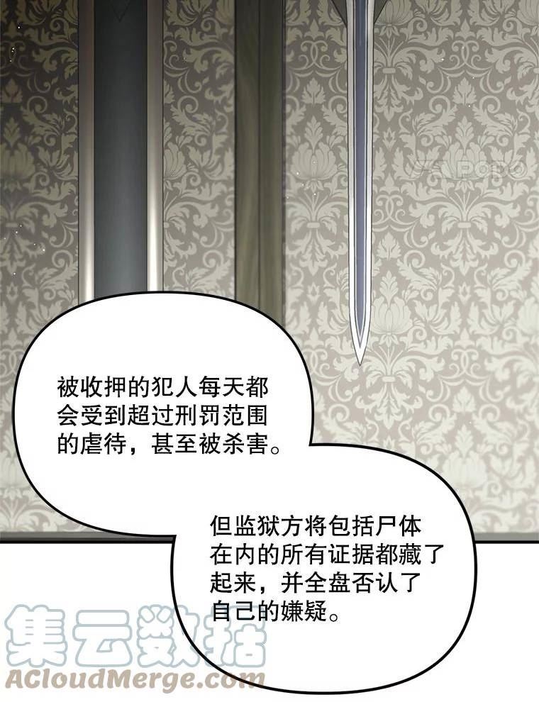 伯爵孤女的重生漫画,112.与军部做交易61图