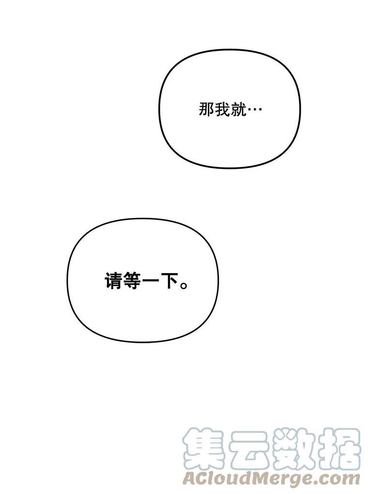 伯爵孤女的重生漫画,112.与军部做交易79图