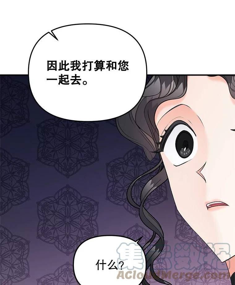 伯爵孤女的重生漫画,112.与军部做交易82图