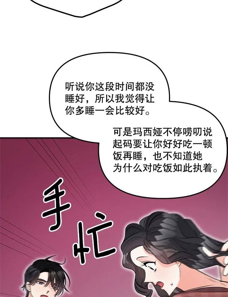 伯爵孤女的重生漫画,112.与军部做交易9图