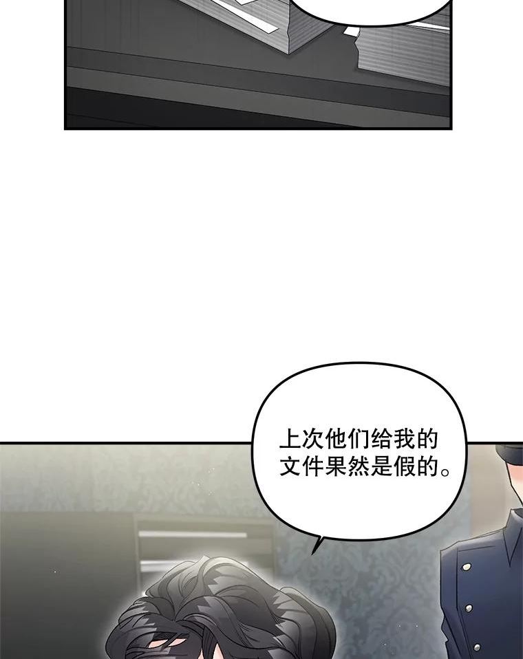 伯爵孤女的重生免费阅读漫画全集漫画,113.重逢19图