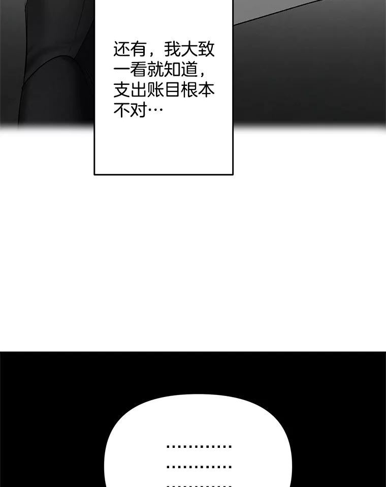 伯爵孤女的重生免费阅读漫画全集漫画,113.重逢24图