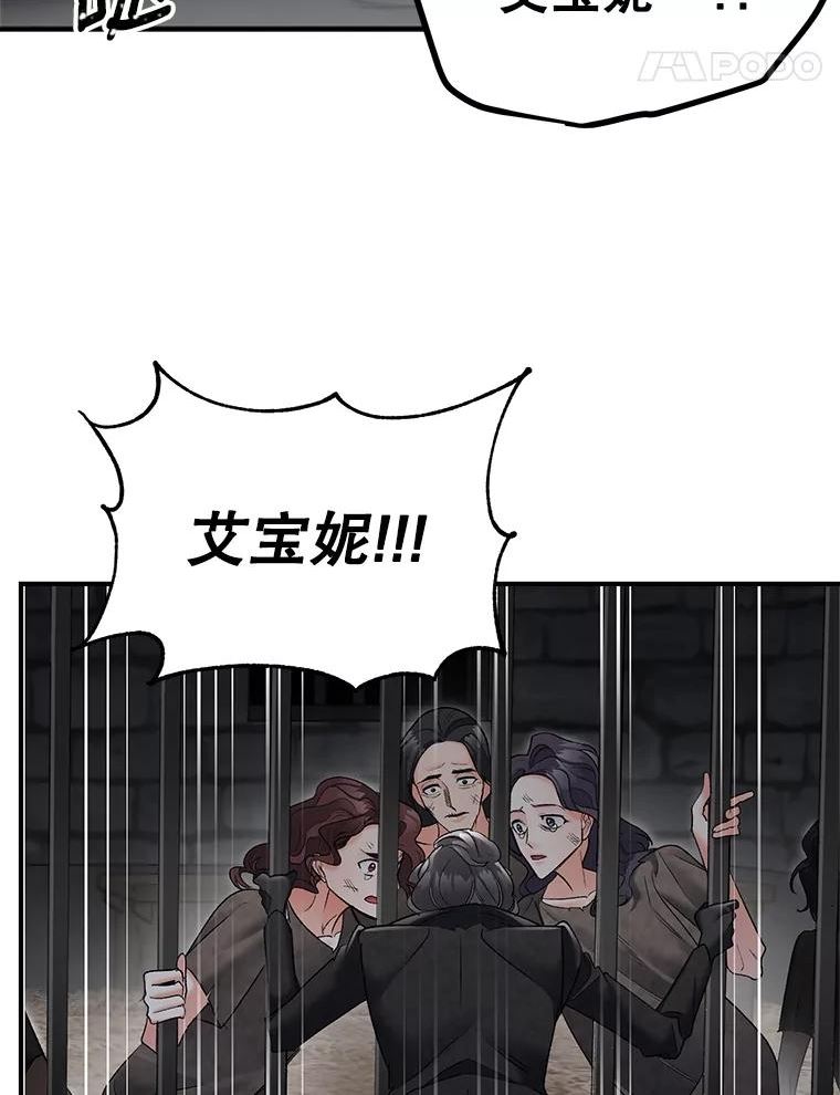 伯爵孤女的重生免费阅读漫画全集漫画,113.重逢39图