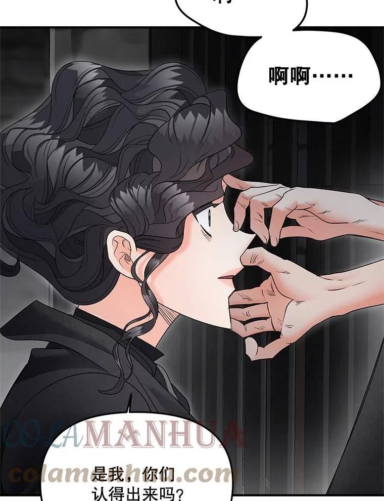 伯爵孤女的重生免费阅读漫画全集漫画,113.重逢41图