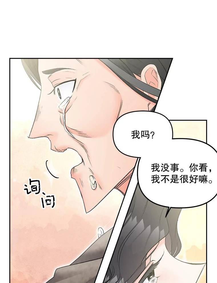 伯爵孤女的重生免费阅读漫画全集漫画,113.重逢51图