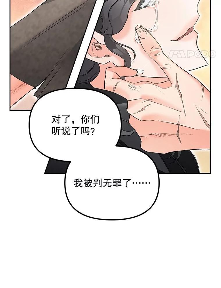 伯爵孤女的重生免费阅读漫画全集漫画,113.重逢52图