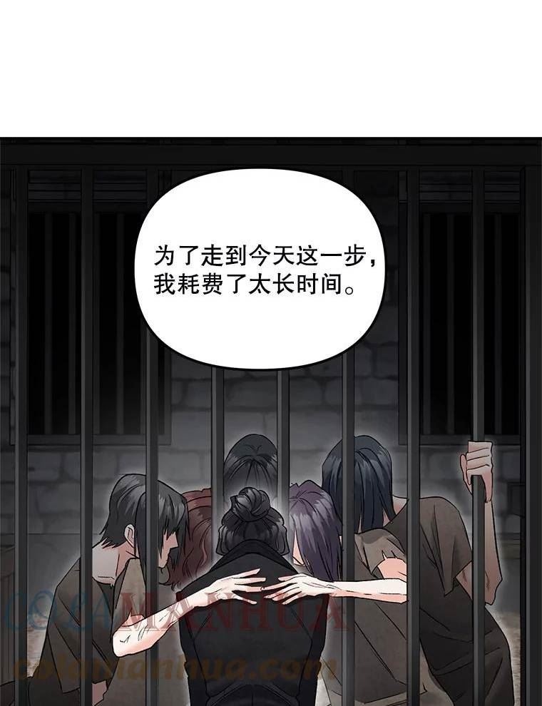 伯爵孤女的重生免费阅读漫画全集漫画,113.重逢53图