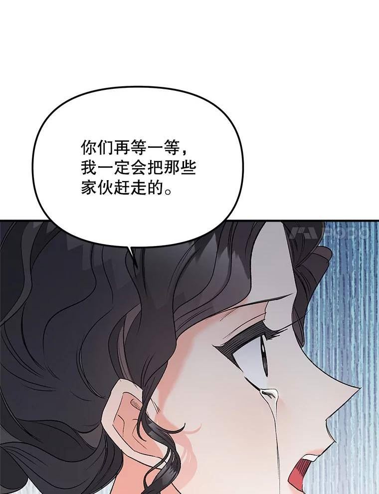 伯爵孤女的重生免费阅读漫画全集漫画,113.重逢55图