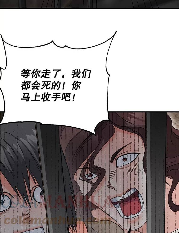 伯爵孤女的重生免费阅读漫画全集漫画,113.重逢61图