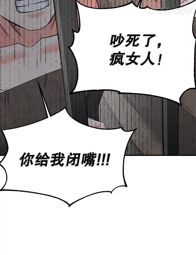 伯爵孤女的重生免费阅读漫画全集漫画,113.重逢62图