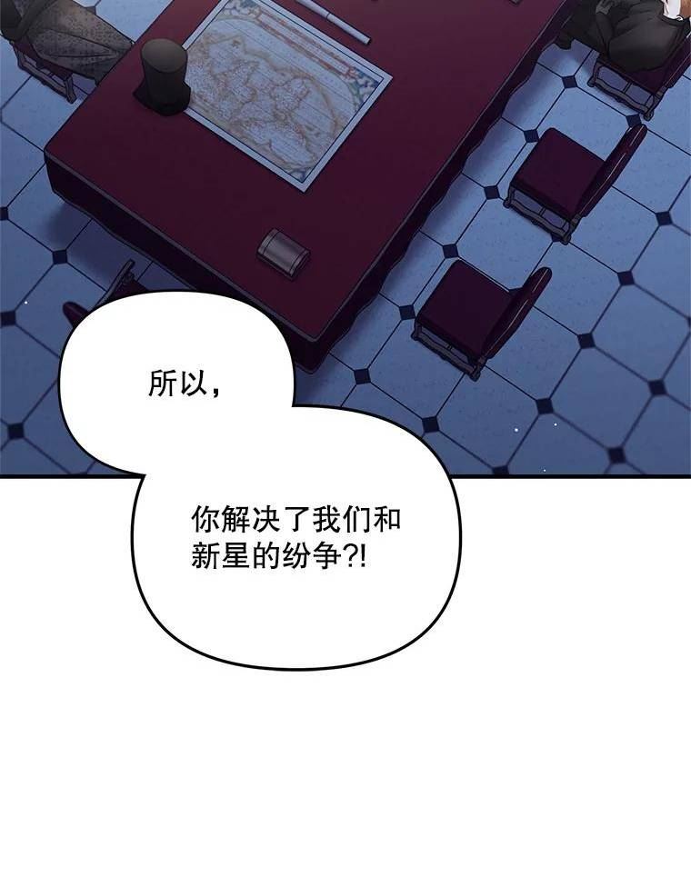 伯爵孤女的重生免费阅读漫画全集漫画,113.重逢79图