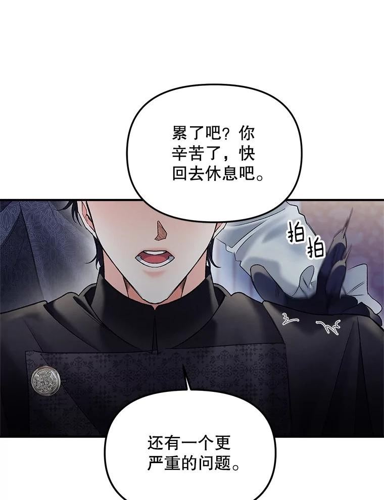 伯爵孤女的重生免费阅读漫画全集漫画,113.重逢87图