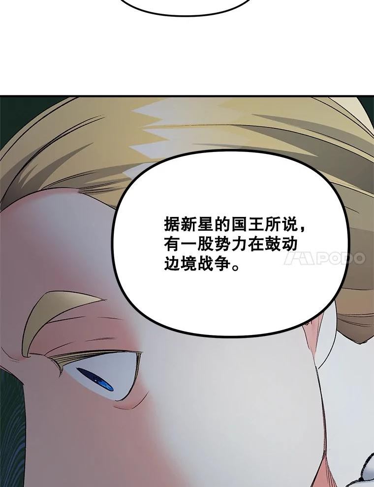 伯爵孤女的重生免费阅读漫画全集漫画,113.重逢88图