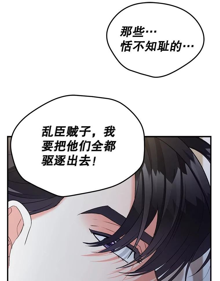 伯爵孤女的重生免费阅读漫画全集漫画,113.重逢96图