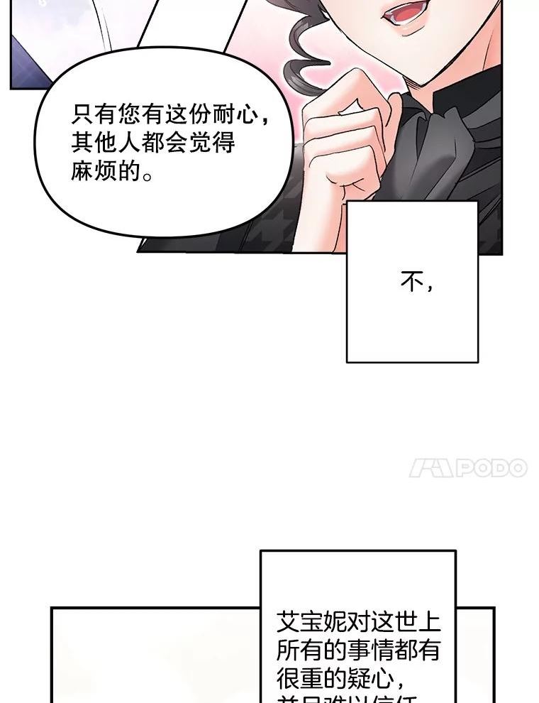 女主是伯爵的女儿漫画,114.检举20图