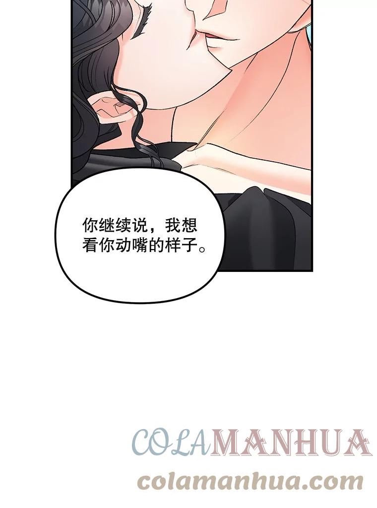 女主是伯爵的女儿漫画,114.检举37图