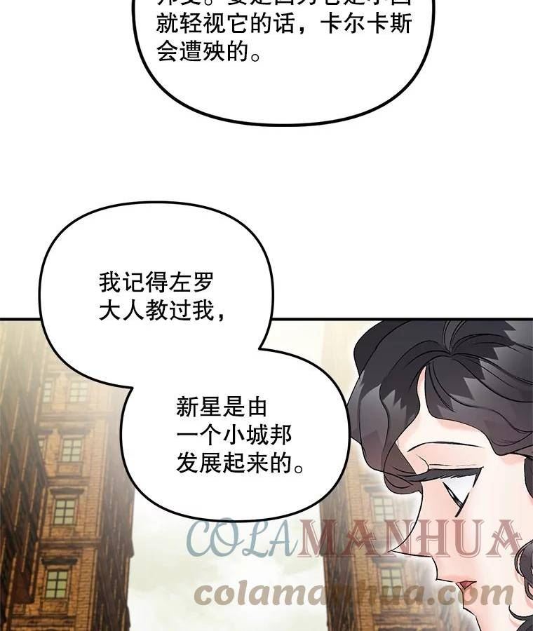 女主是伯爵的女儿漫画,114.检举46图