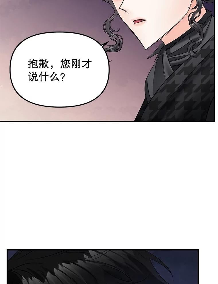 女主是伯爵的女儿漫画,114.检举6图