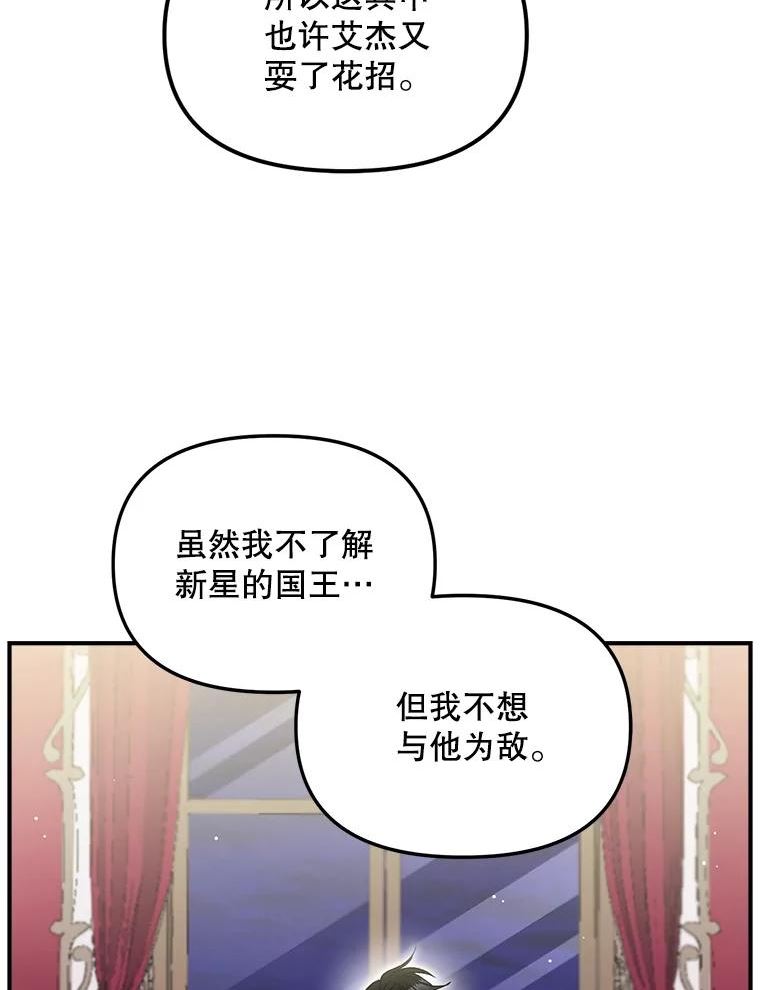 女主是伯爵的女儿漫画,114.检举63图