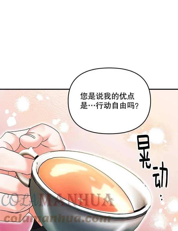 女主是伯爵的女儿漫画,114.检举73图