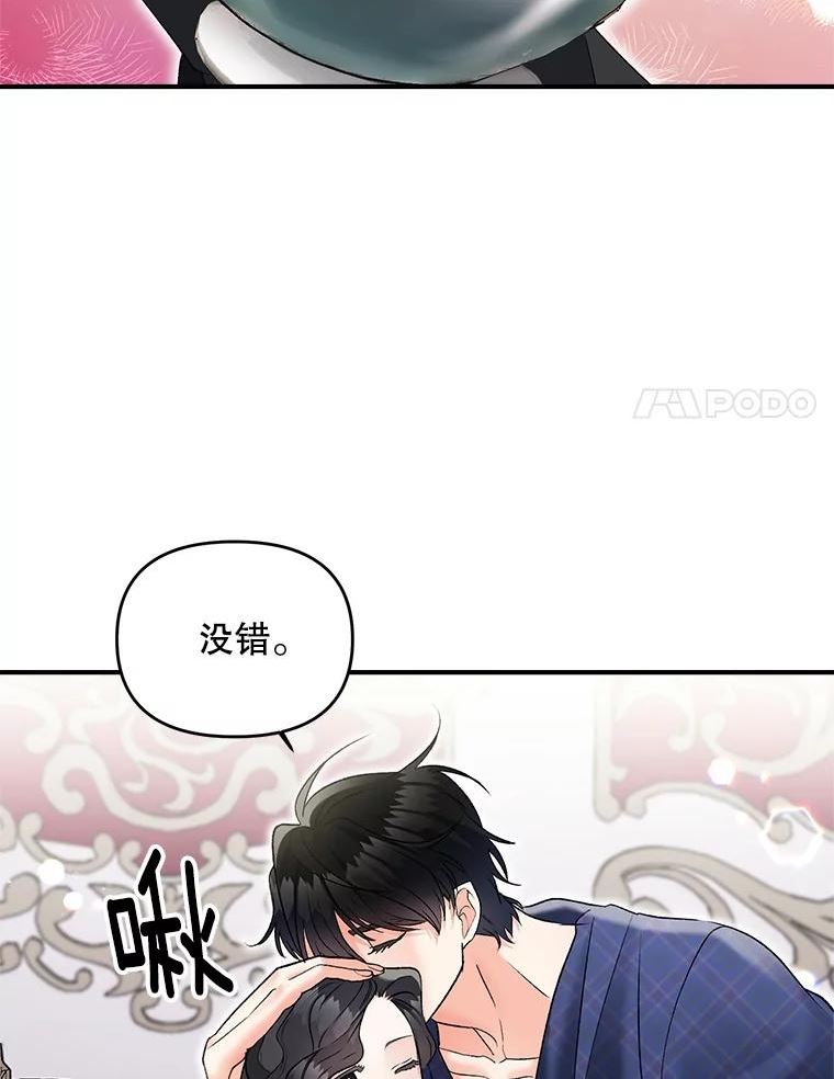 女主是伯爵的女儿漫画,114.检举74图