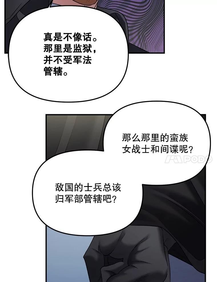 女主是伯爵的女儿漫画,114.检举87图