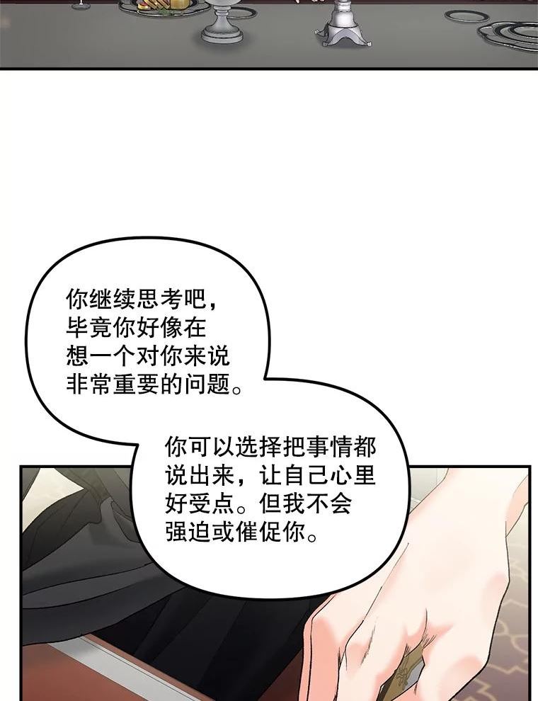 女主是伯爵的女儿漫画,114.检举9图