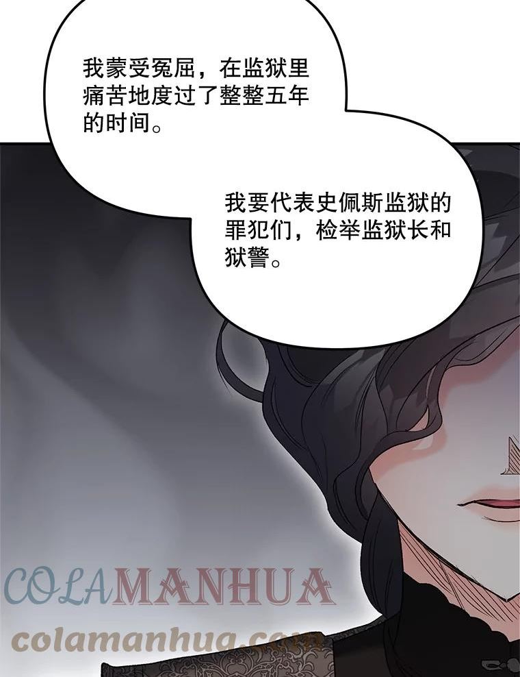 女主是伯爵的女儿漫画,114.检举91图