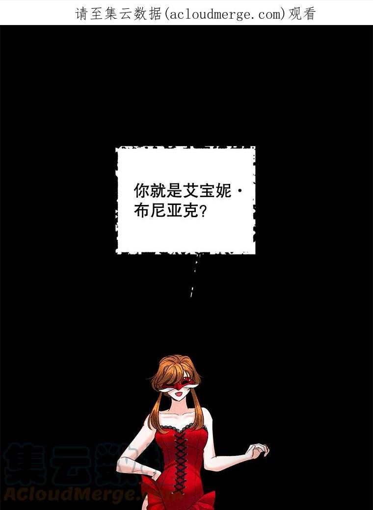 伯爵的重生漫画,83.解除误会1图