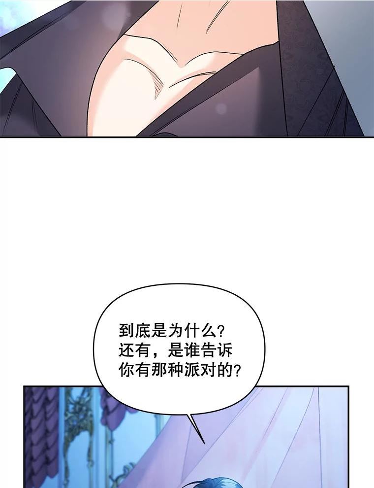 伯爵的重生漫画,83.解除误会30图