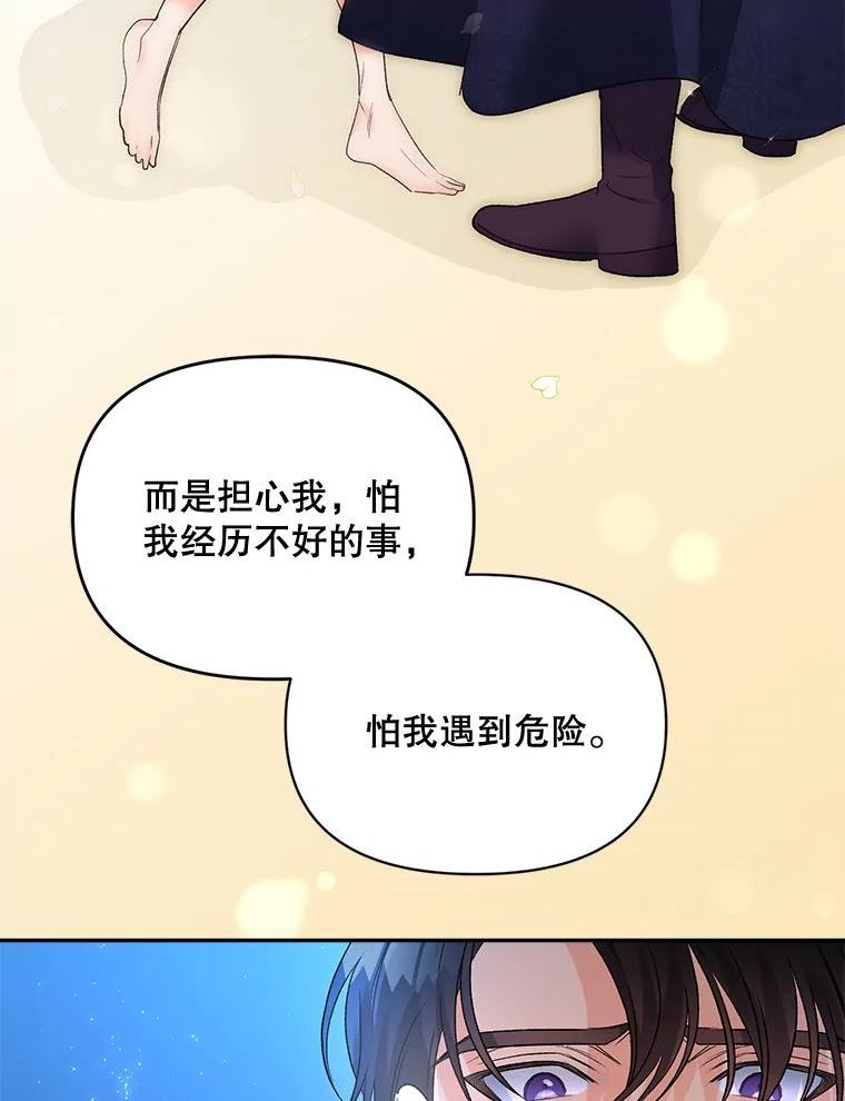 伯爵的重生漫画,83.解除误会39图