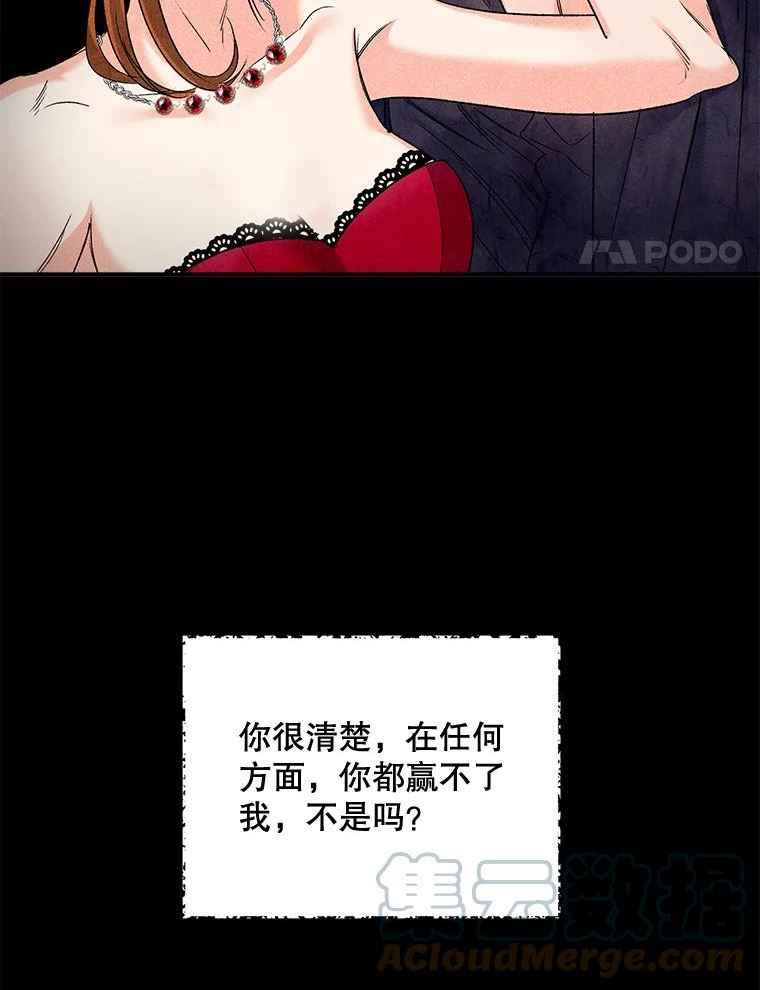 伯爵的重生漫画,83.解除误会4图