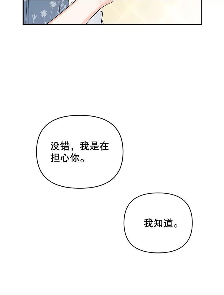 伯爵的重生漫画,83.解除误会50图