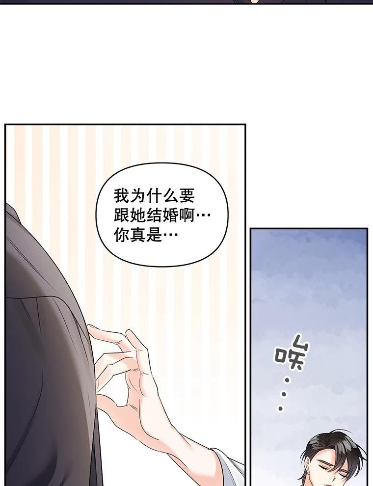 伯爵的重生漫画,83.解除误会56图