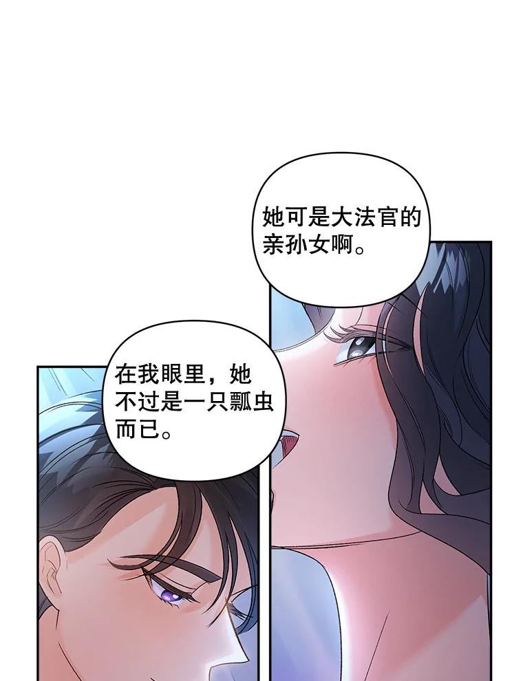 伯爵的重生漫画,83.解除误会59图