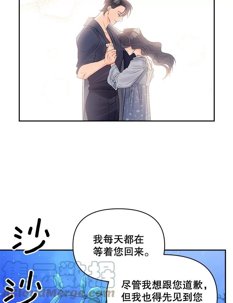 伯爵的重生漫画,83.解除误会61图