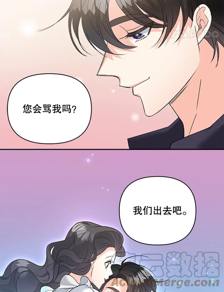 伯爵的重生漫画,83.解除误会64图