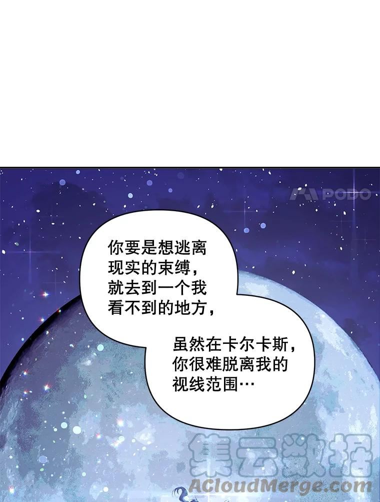 伯爵的重生漫画,83.解除误会67图