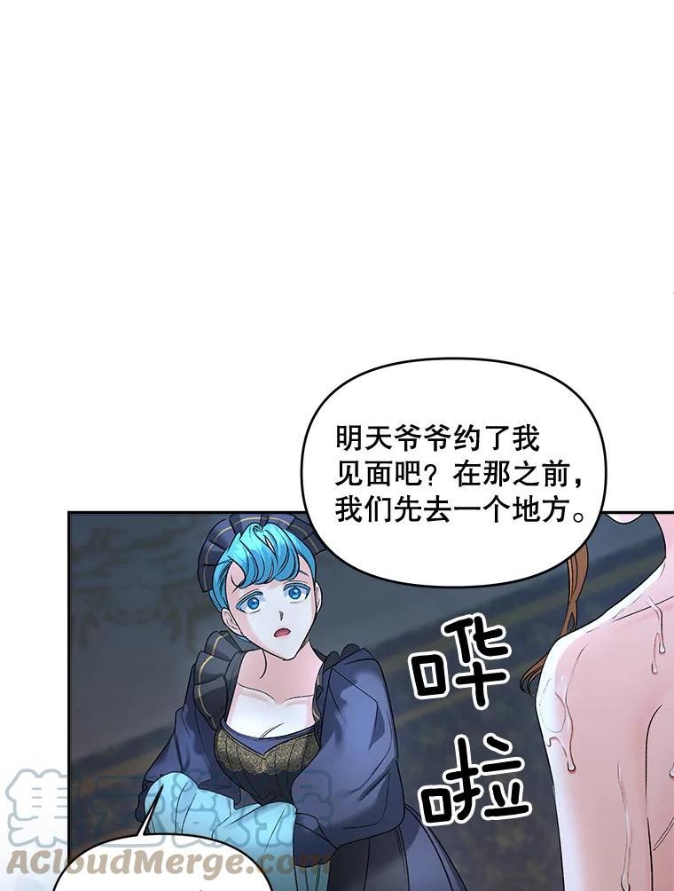 伯爵的重生漫画,83.解除误会76图