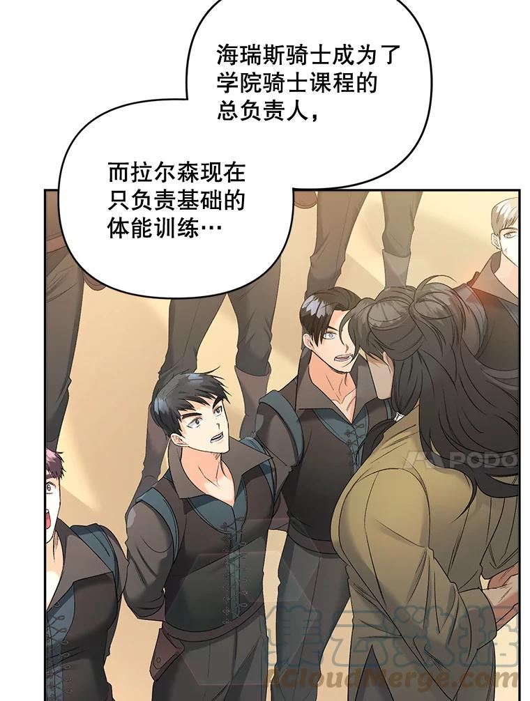 女主是伯爵的女儿漫画,84.达芙妮来访10图