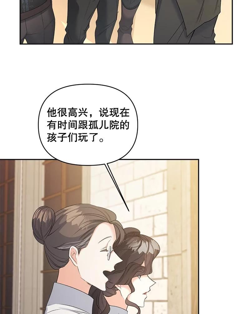 女主是伯爵的女儿漫画,84.达芙妮来访11图