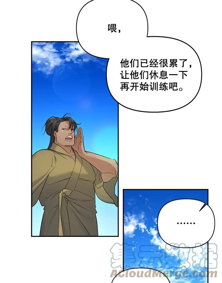 女主是伯爵的女儿漫画,84.达芙妮来访19图