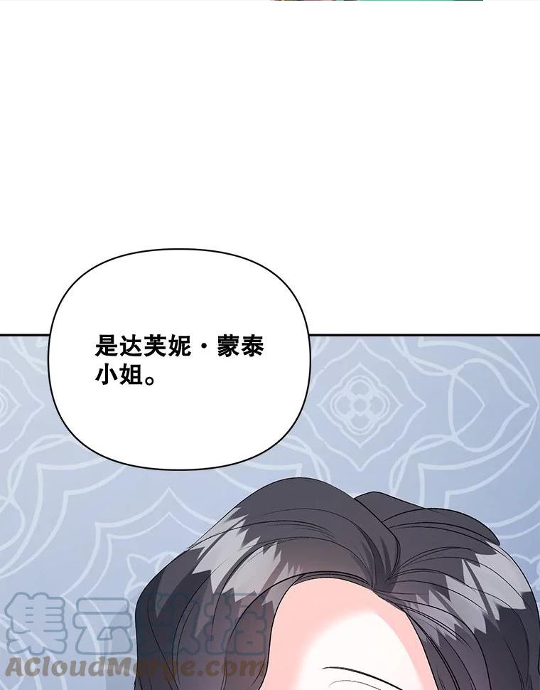 女主是伯爵的女儿漫画,84.达芙妮来访28图