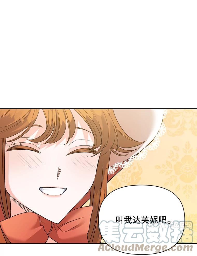 女主是伯爵的女儿漫画,84.达芙妮来访37图