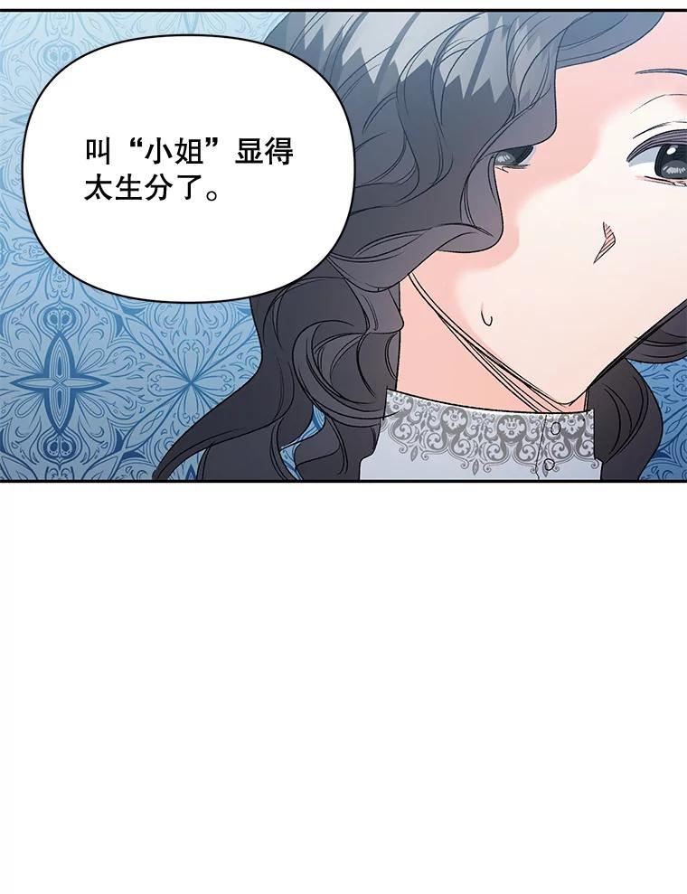 女主是伯爵的女儿漫画,84.达芙妮来访38图